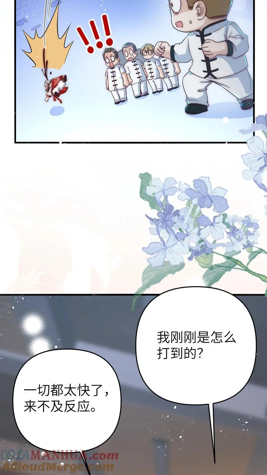 小锦鲤漫画,第130话 晚晚又被打1图