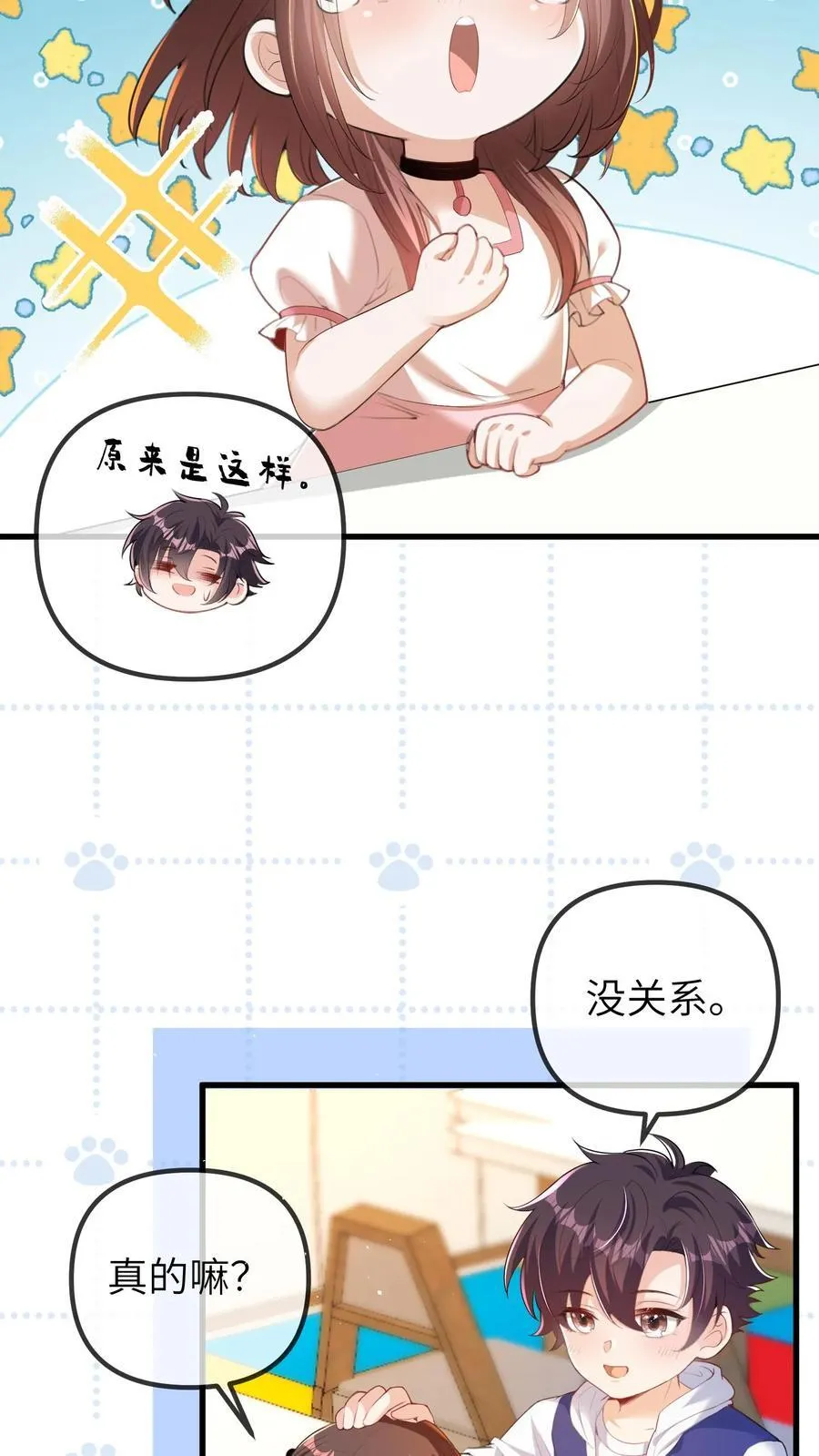 团宠公主三岁半小宝漫画,第202话 这孩子最好骗2图