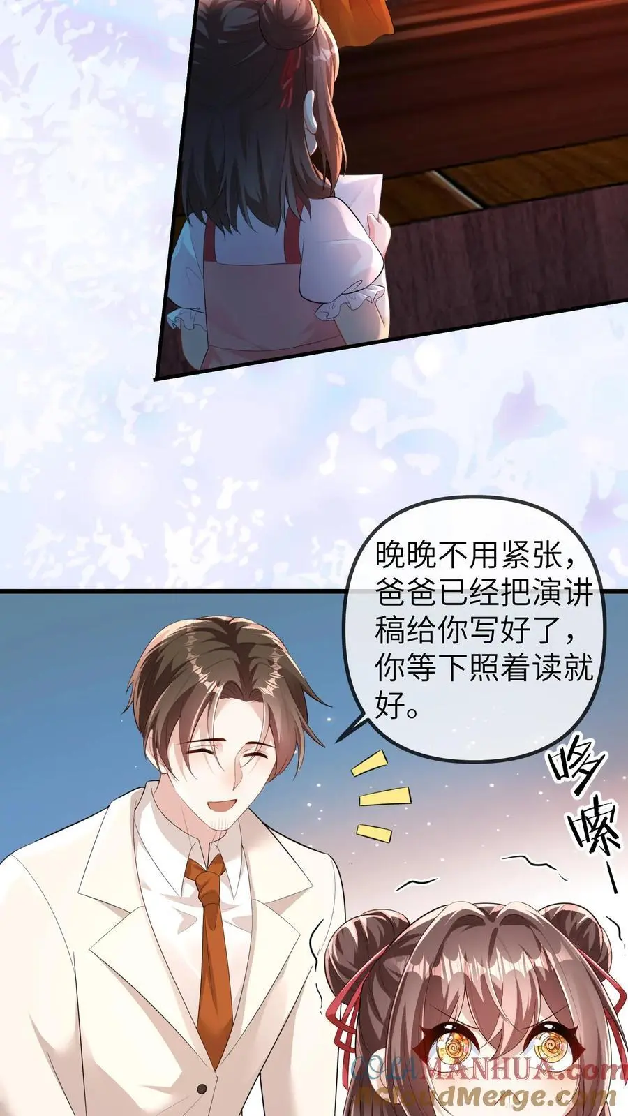 团宠小锦鲤三岁半苏晚晚顾方池小说全文免费阅读漫画,第150话 晚晚又被黑了1图