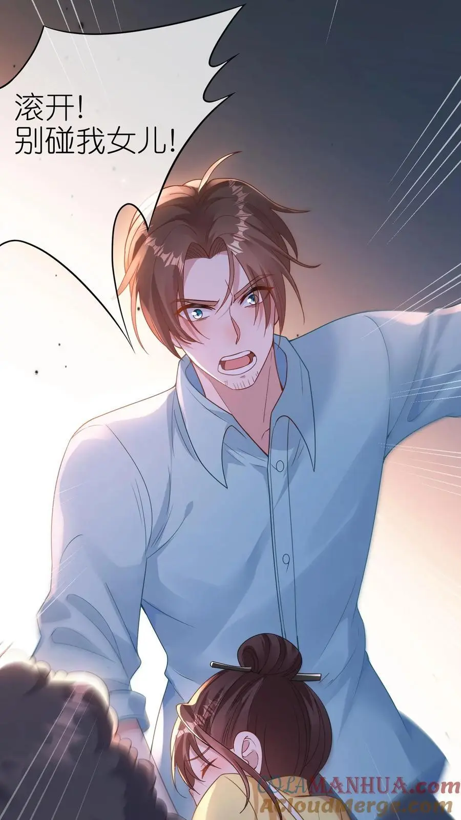 团宠小锦鲤三岁半沙雕动画漫画,第1话 女儿找到了1图