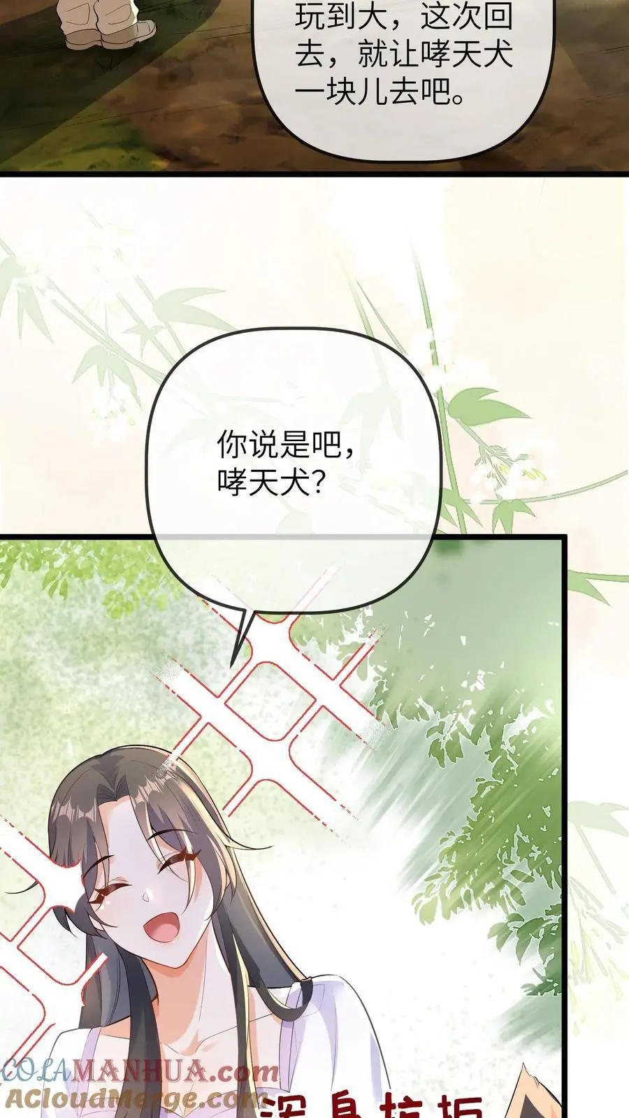 团宠小锦鲤三岁半txt下载苏晚晚漫画,第104话 晚晚的亲奶奶1图