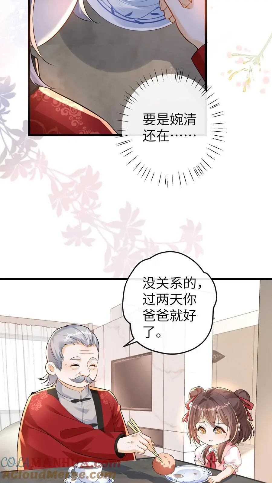 小锦鲤漫画,第154话 饿肚子会不开森1图