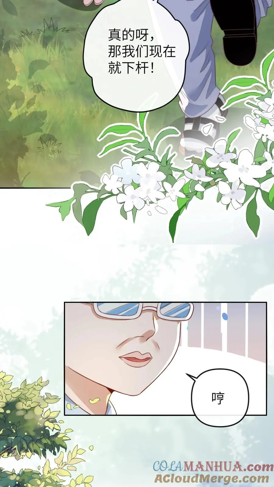 团宠小锦鲤三岁半漫画,第23话 危机，落水！1图