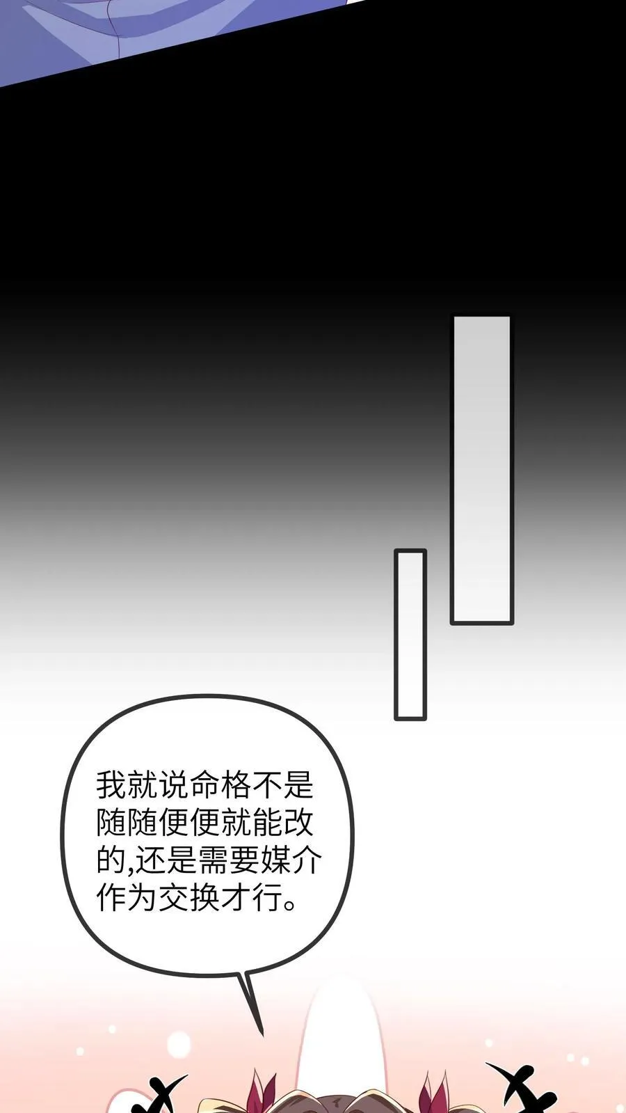 团宠小锦鲤三岁半完结漫画,第196话 回到幼儿园2图