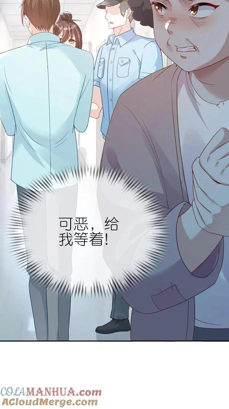 团宠小锦鲤三岁半沙雕动画漫画,第1话 女儿找到了1图