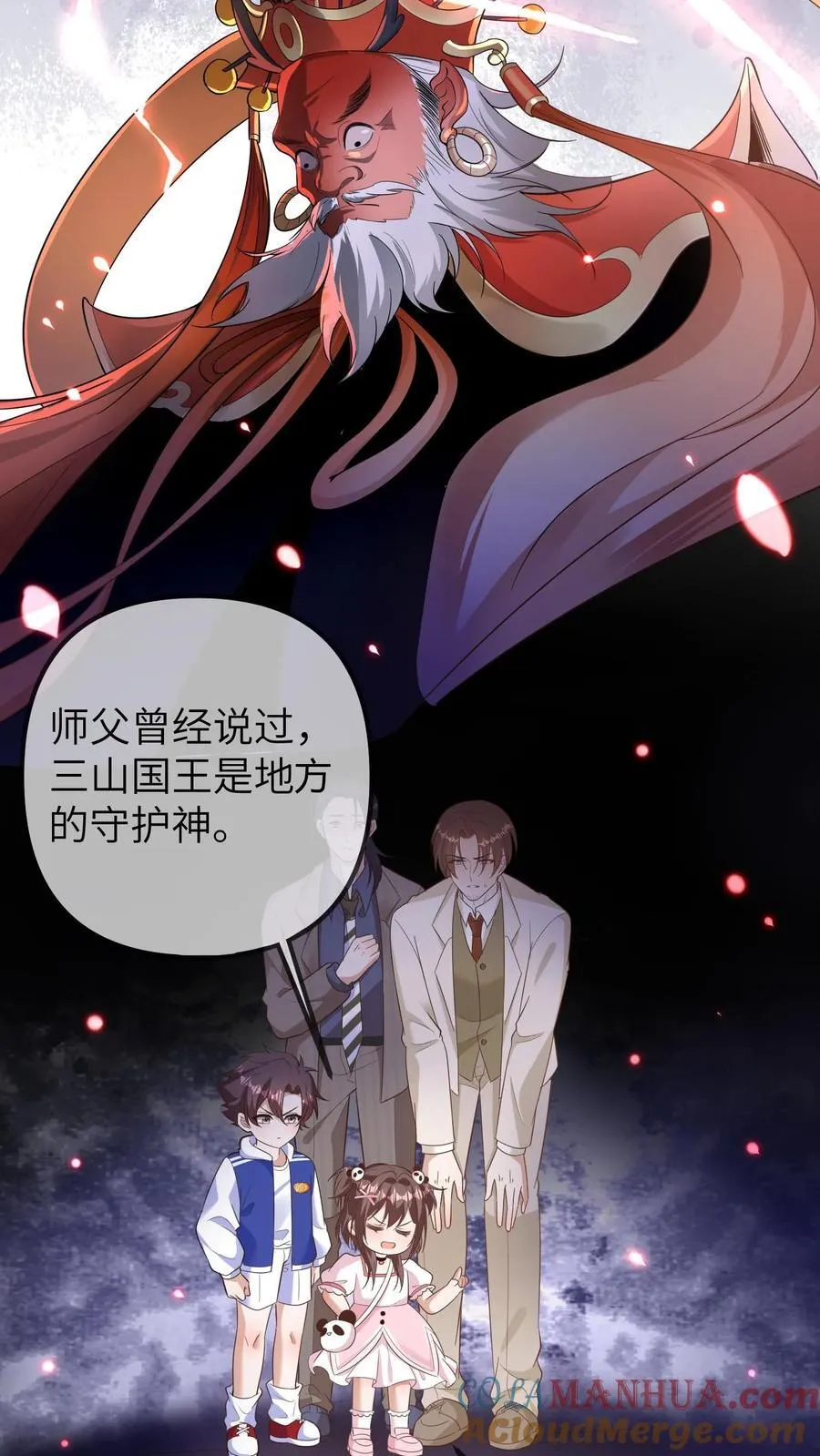 团宠小锦鲤三岁半了漫画,第199话 活人祭祀1图