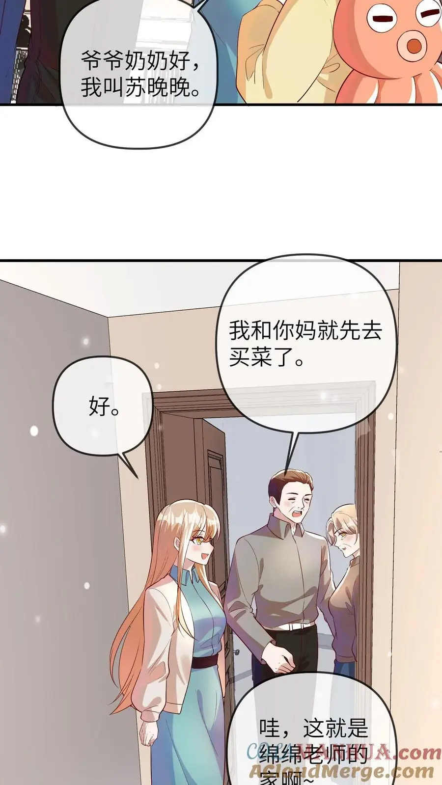 团宠锦鲤三岁半金璃漫画,第162话 同样的梦1图