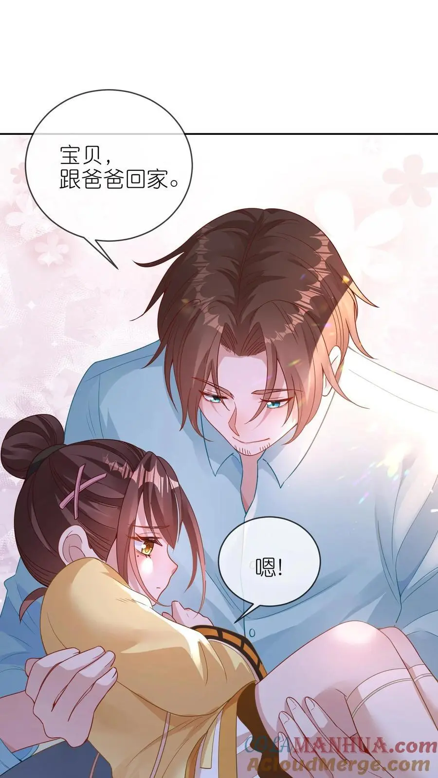 团宠小锦鲤三岁半沙雕动画漫画,第1话 女儿找到了1图