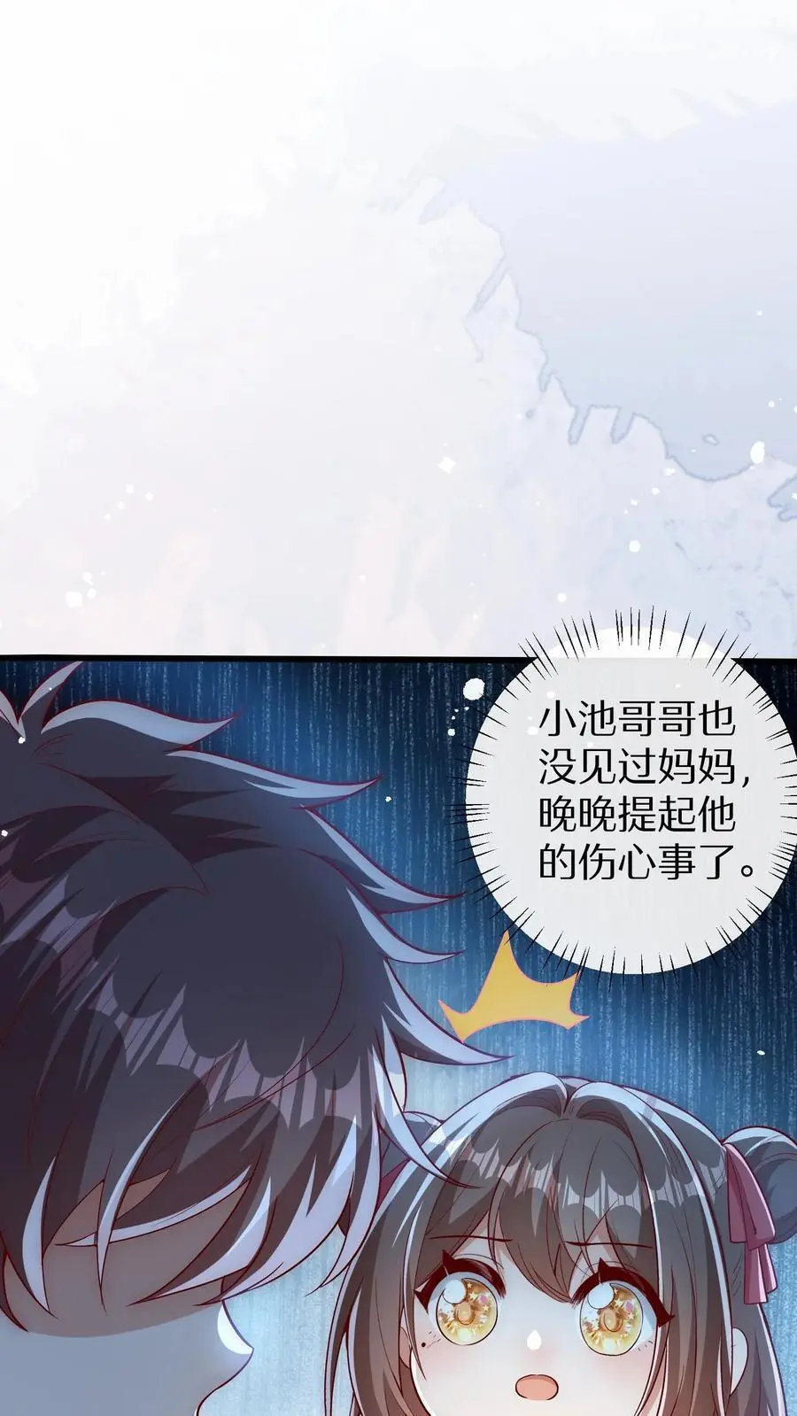 团宠小锦鲤三岁半有几个哥哥漫画,第153话 爸爸想你妈妈了2图