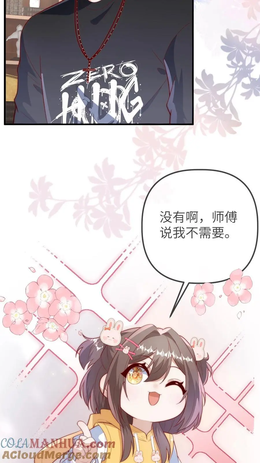 团宠小锦鲤三岁半苏晚晚顾方池小说全文免费阅读漫画,第111话 二哥画符1图