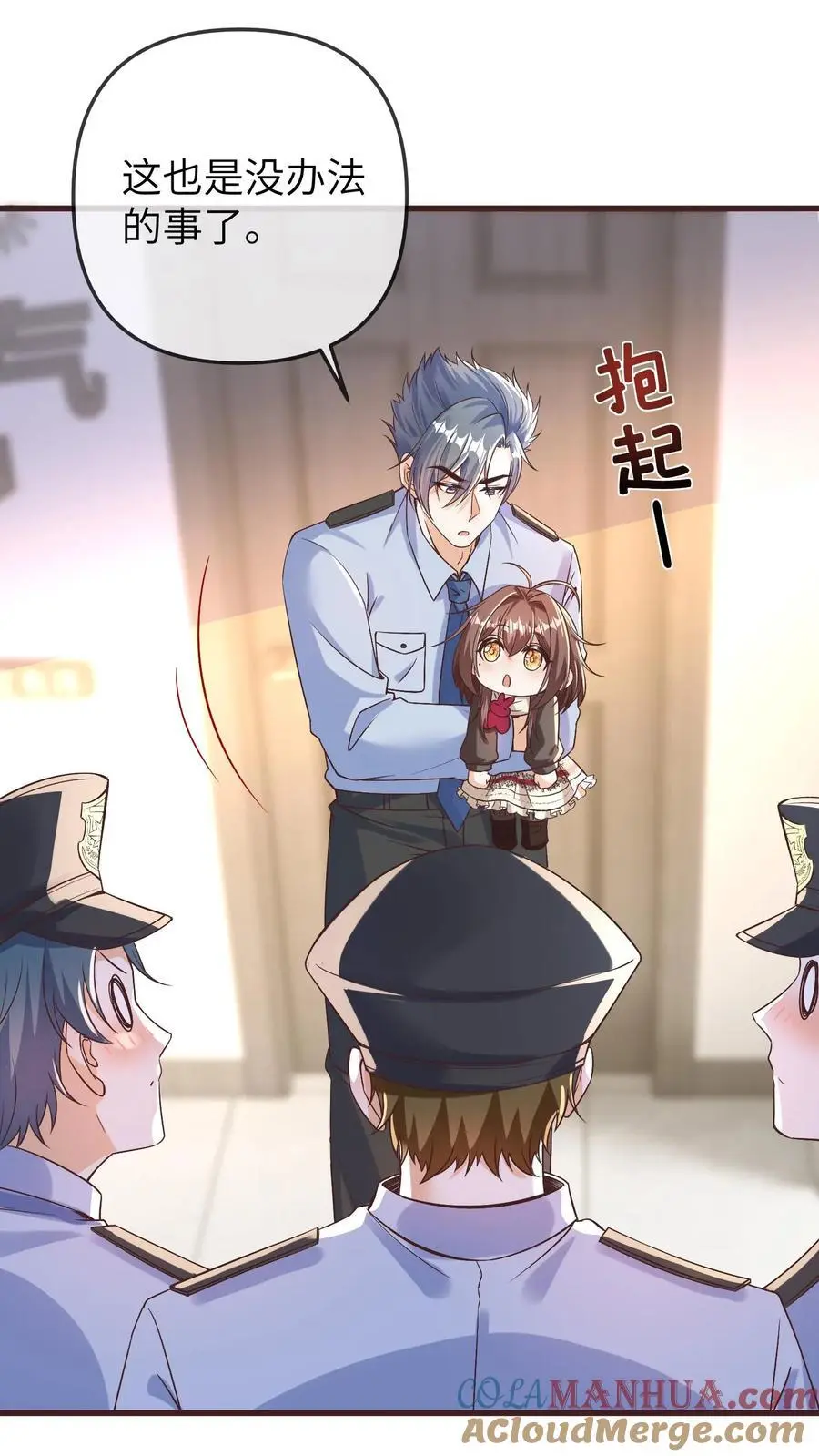 团宠小锦鲤三岁半漫画,第180话 护身锦囊1图
