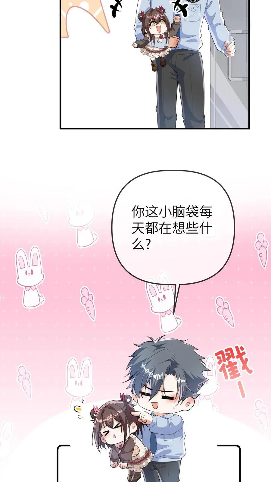 团宠小锦鲤三岁半完结漫画,第185话 算账去喽！2图