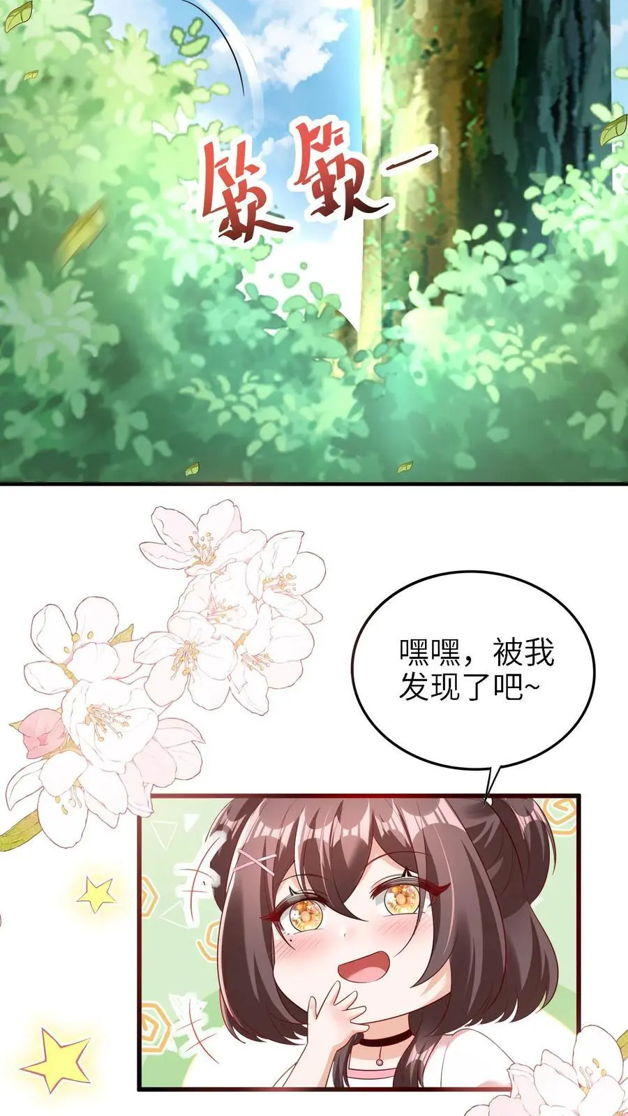 团宠小锦鲤三岁半TXT百度云漫画,第16话 绑架2图