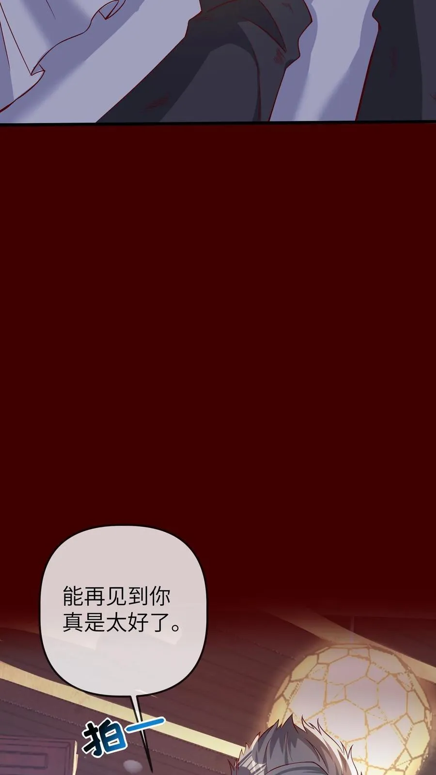 团宠小锦鲤三岁半漫画,第184话 准备抓捕行动2图