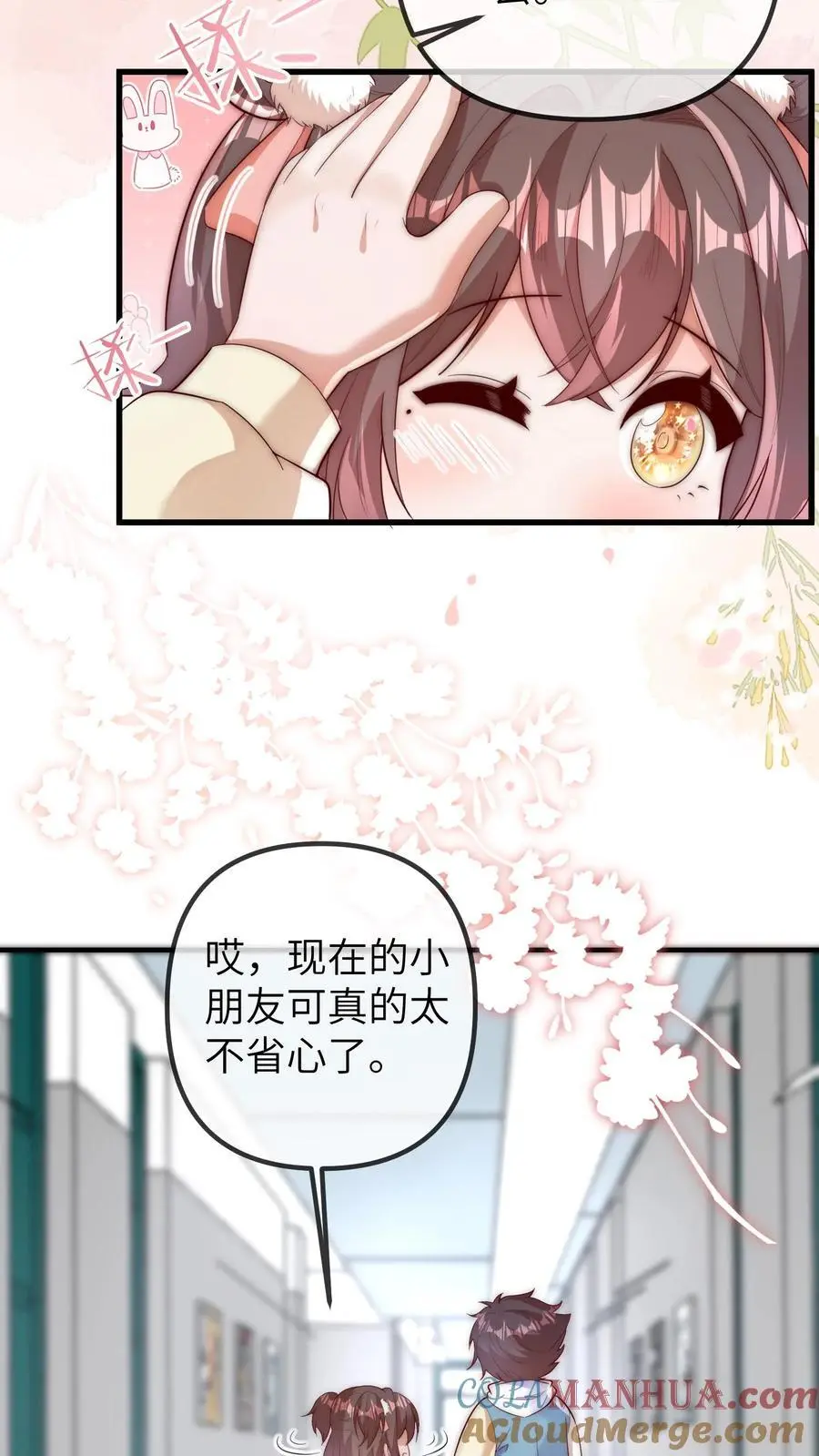 团宠小锦鲤三岁半作品漫画,第158话 陪葬1图