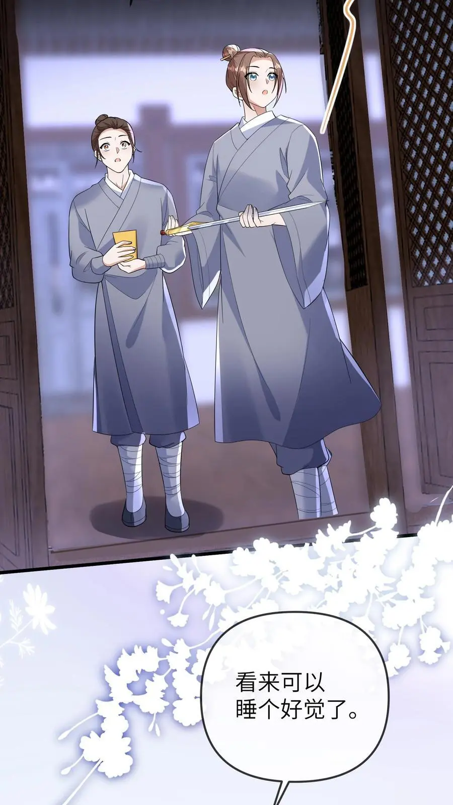 团宠小锦鲤三岁半漫画,第179话 六丁神的庇佑2图