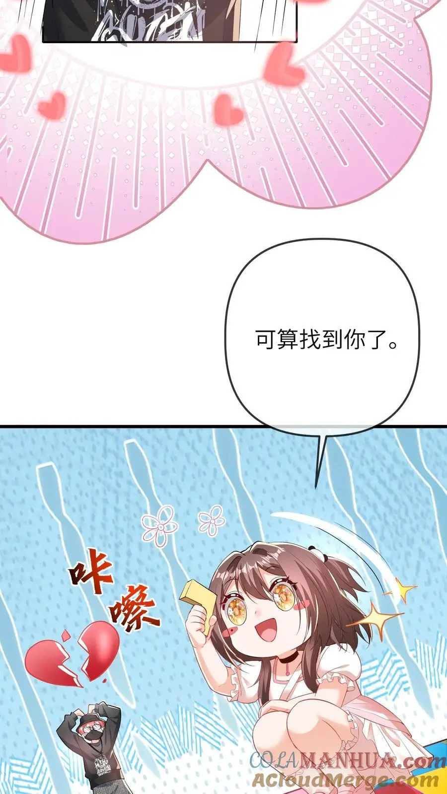 团宠小锦鲤三岁半有几个哥哥漫画,第48话 暴打人贩子1图