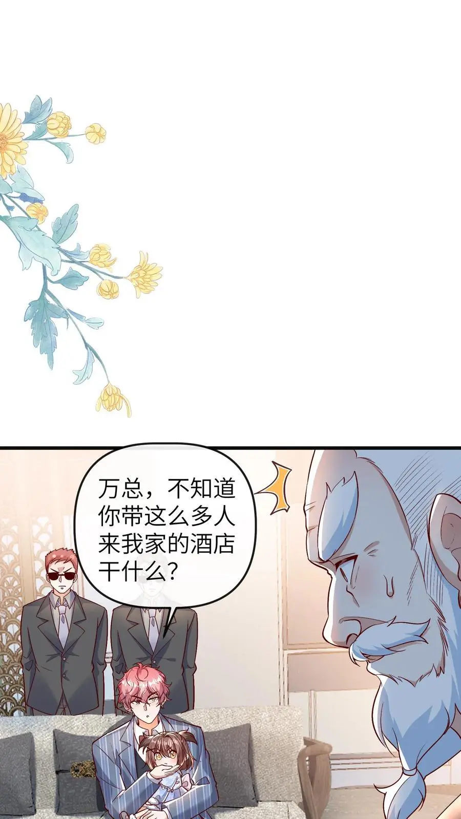 团宠小锦鲤三岁半漫画,第176话 你愿意来我工作室吗？2图