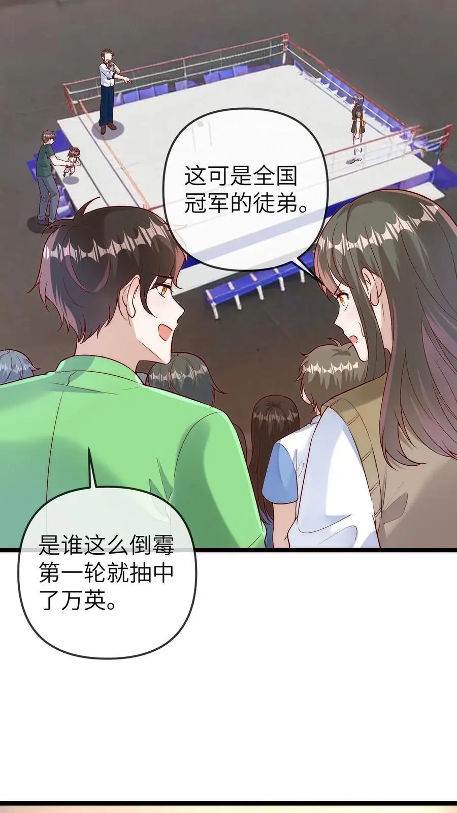 团宠小锦鲤三岁半TXT百度云漫画,第143话 哎呀，你怎么哭啦2图