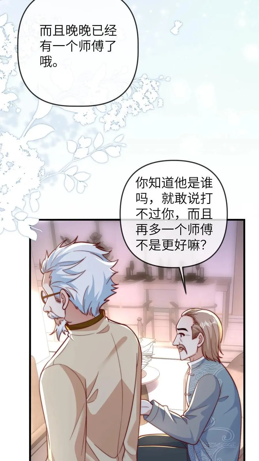 团宠小锦鲤三岁半完结漫画,第147话 孝子打碗，西方接引2图