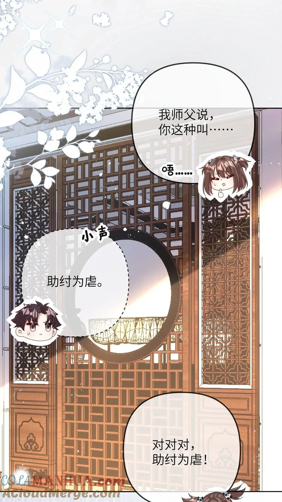 团宠小锦鲤三岁半完整版漫画,第31话 天理昭昭，因果循环1图