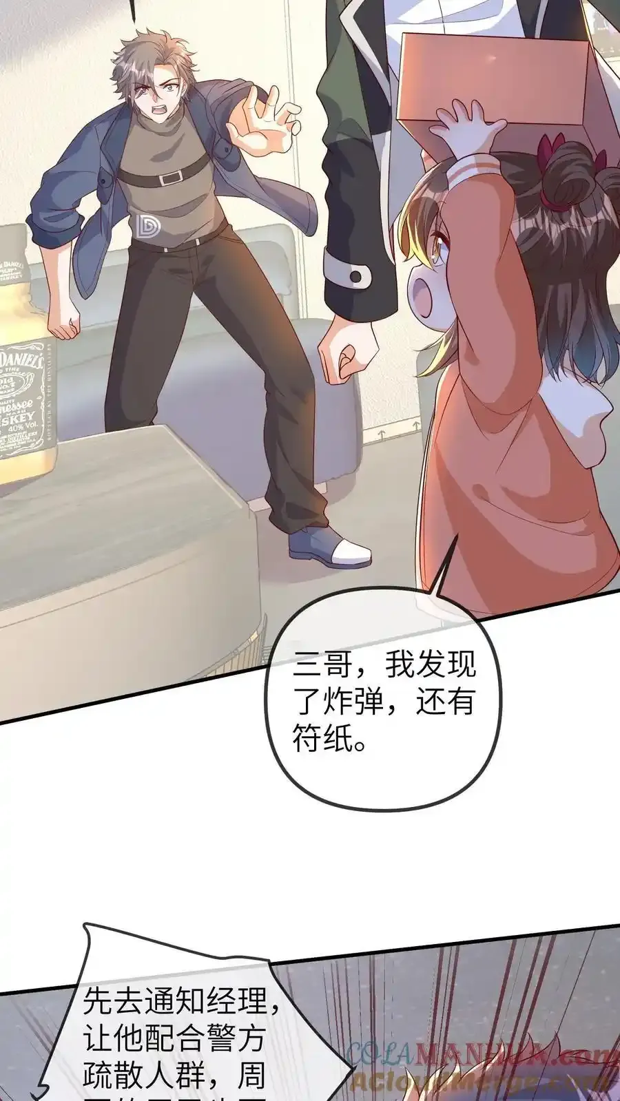 团宠小锦鲤三岁半漫画,第192话 定时炸弹1图