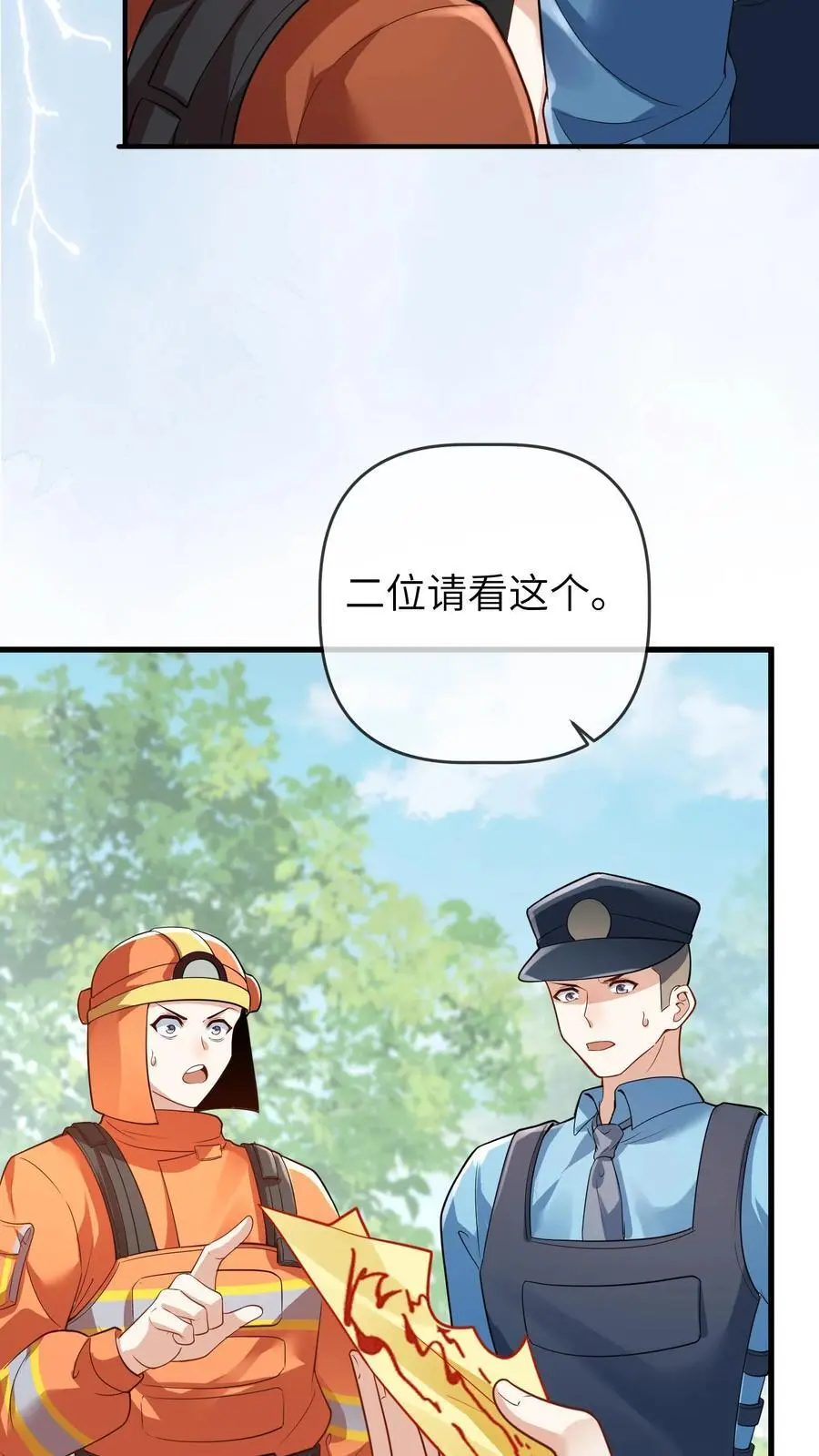 团宠小锦鲤三岁半全文漫画,第136话 失运符2图