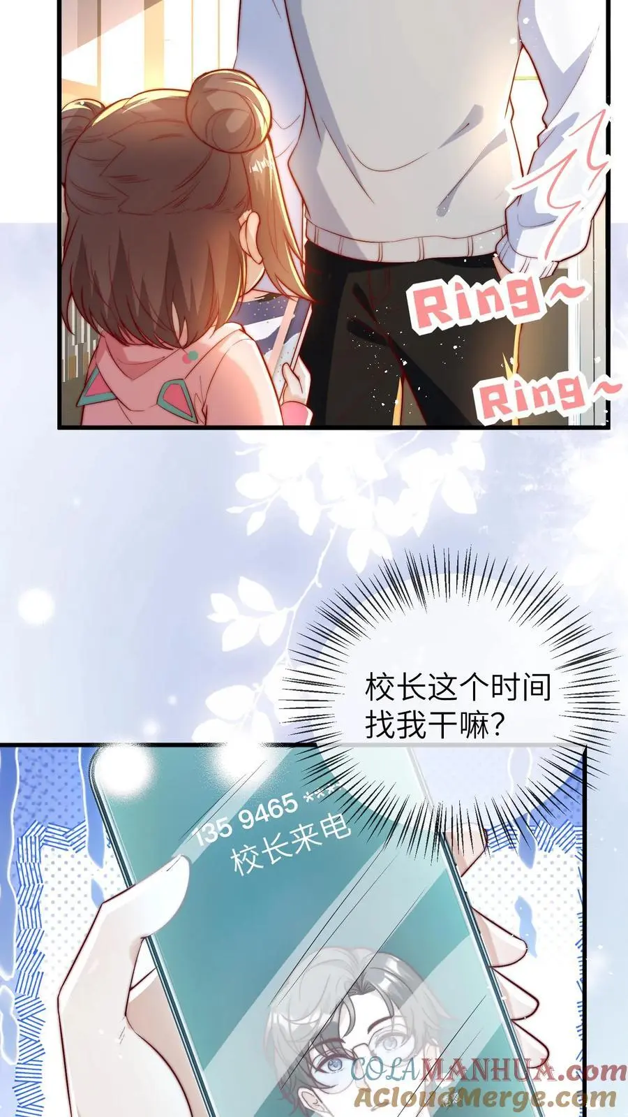 团宠小锦鲤三岁半完整版漫画,第91话 查课1图