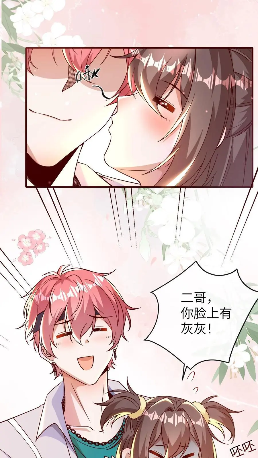 团宠小锦鲤三岁半(苏晚晚苏寄舟)漫画,第167话 今天的那个坏女人2图