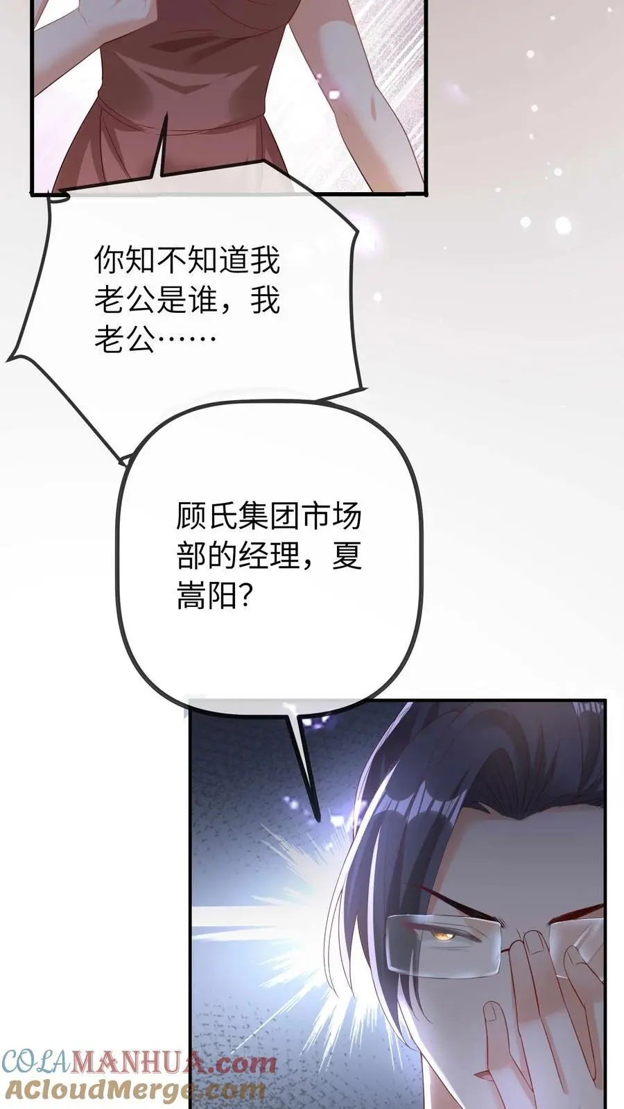 团宠小锦鲤三岁半完结漫画,第38话 女鬼？1图