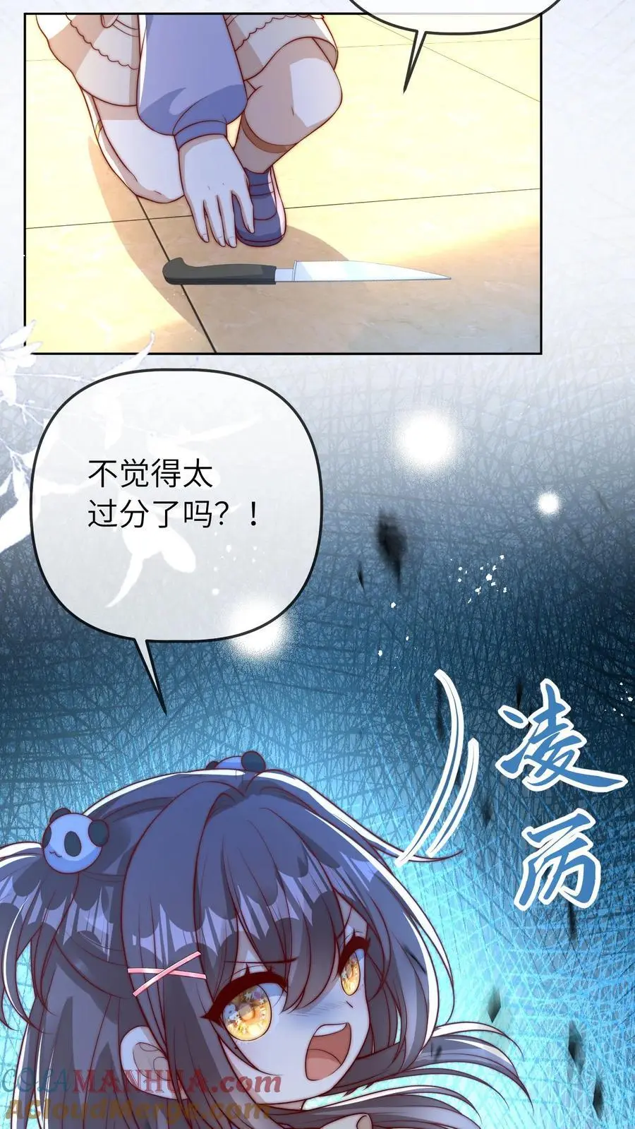 团宠小锦鲤三岁半完结漫画,第44话 师兄，干他！1图