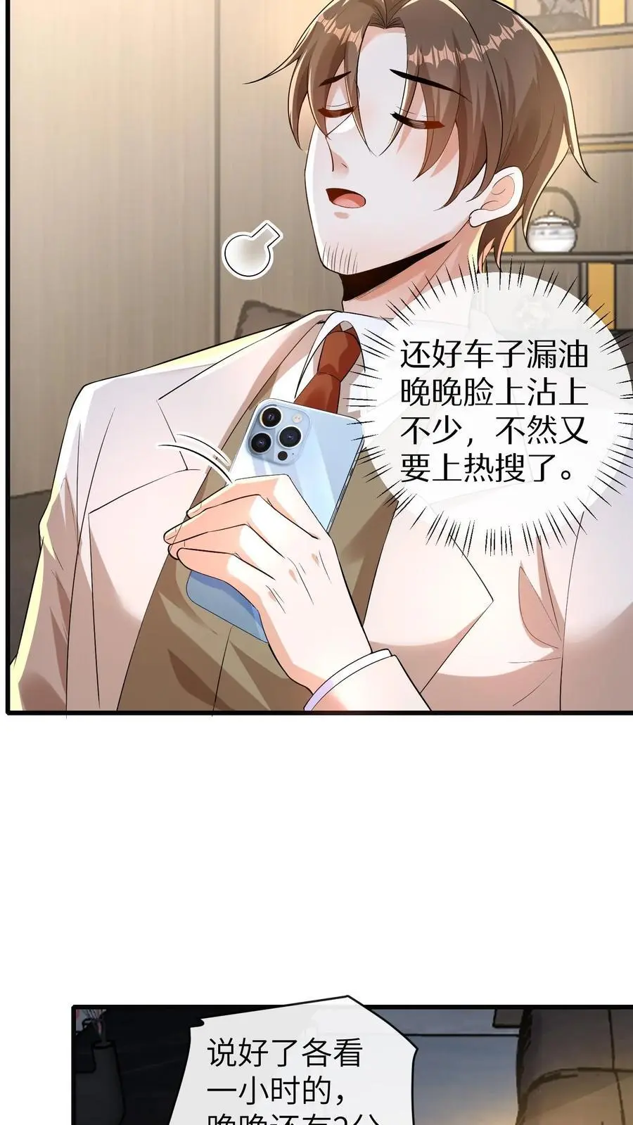 小锦鲤漫画,第139话 选秀2图