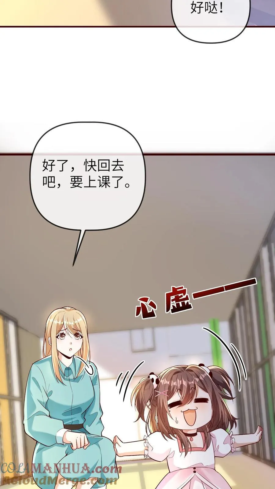 团宠小锦鲤三岁半(苏晚晚苏寄舟)漫画,第203话 我是着孩子的外婆1图