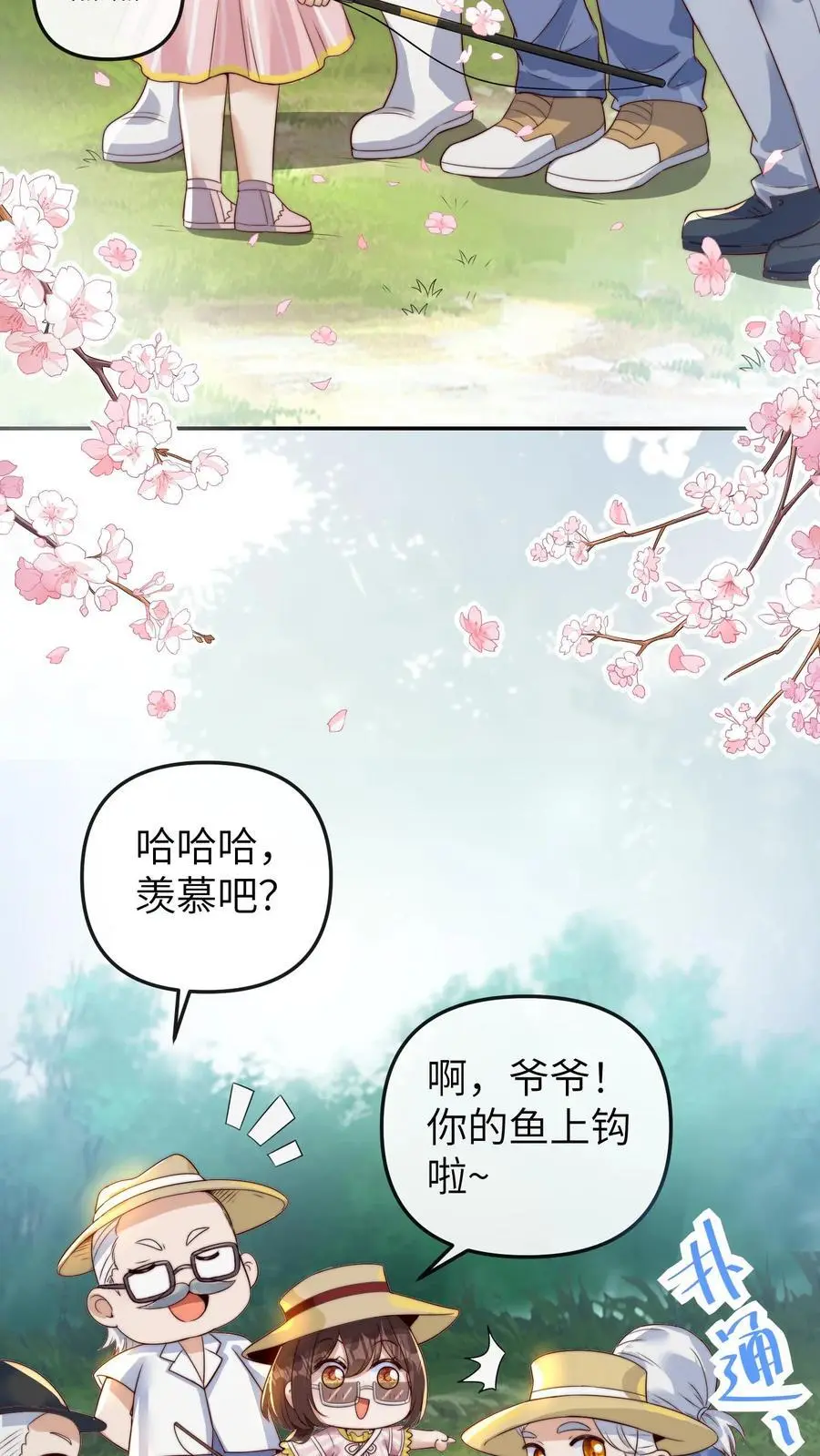 团宠小锦鲤三岁半在哪看漫画,第23话 危机，落水！2图