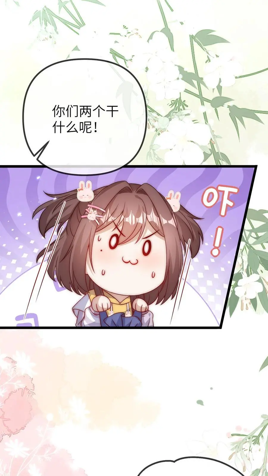 团宠小锦鲤三岁半结局漫画,第100话 武夫卡2图