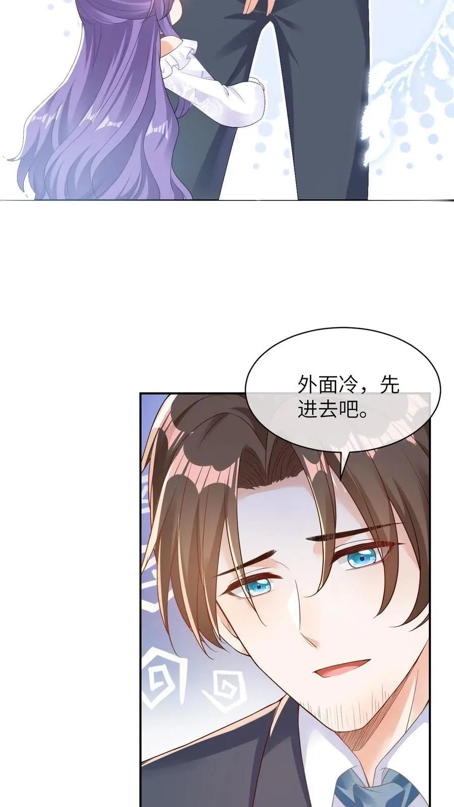 团宠小锦鲤三岁半txt下载苏晚晚漫画,第6话 不怀好意1图