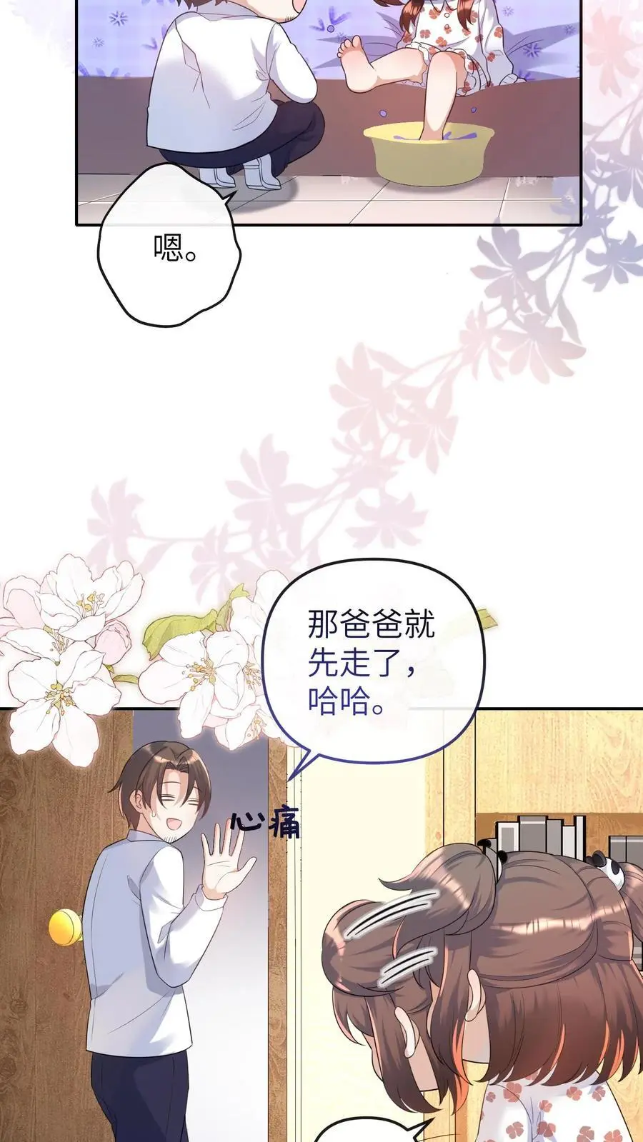 团宠小锦鲤三岁半有几个哥哥漫画,第33话 买符纸2图