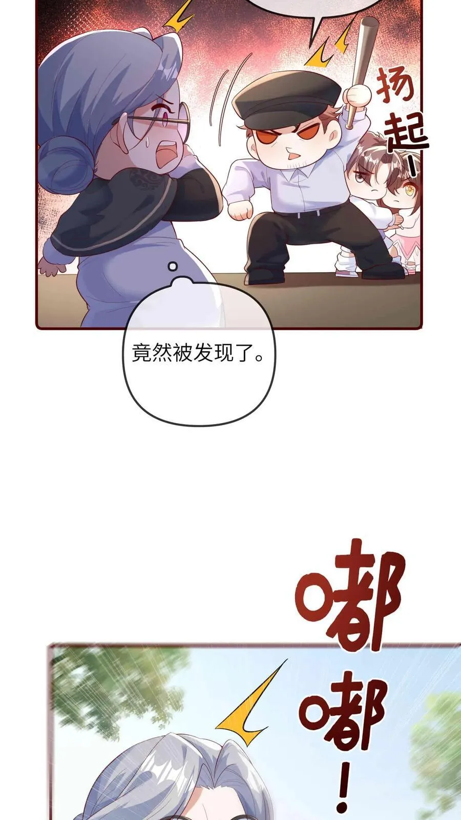 小锦鲤漫画,第204话 人贩子2图