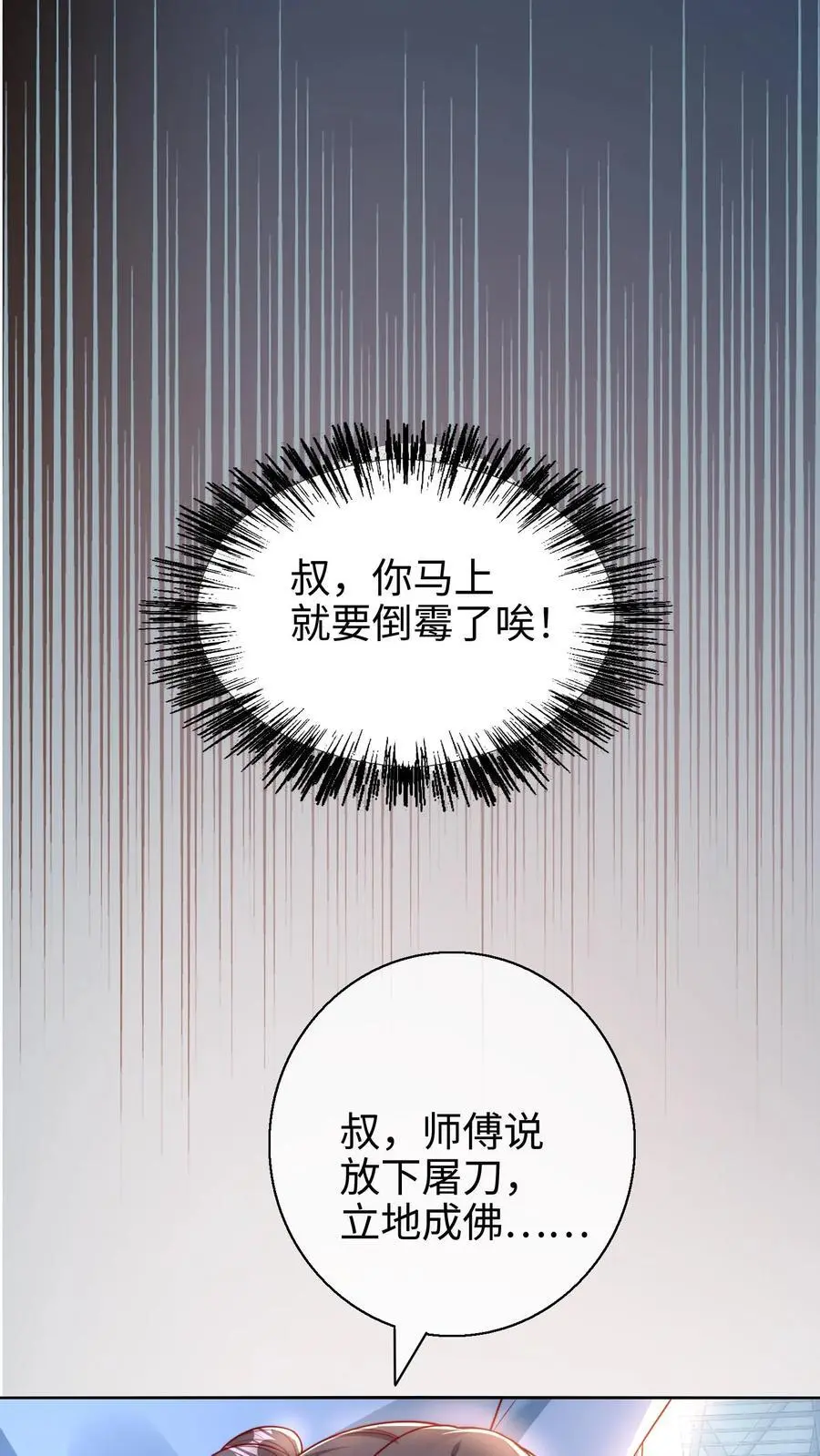 团宠小锦鲤三岁半有几个哥哥漫画,第3话 家里有问题2图