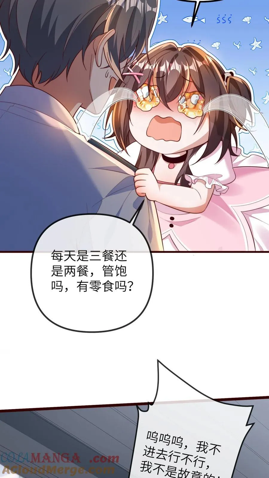 团宠锦鲤三岁半金璃漫画,第205话 三哥，你抓我坐牢吧1图