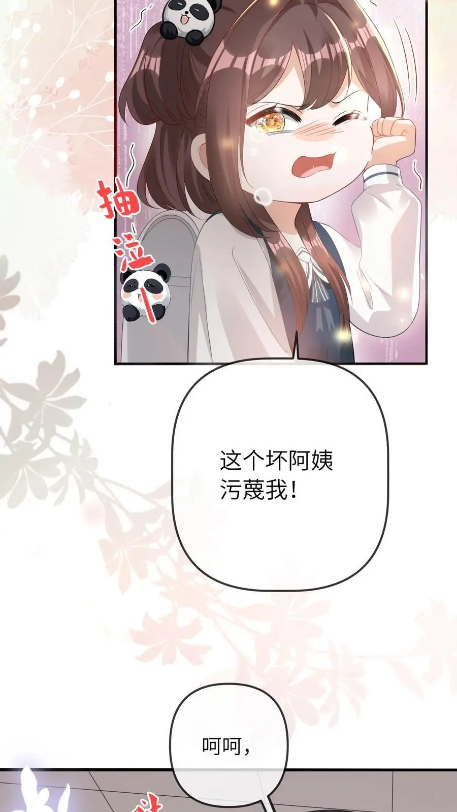 团宠小锦鲤三岁半完结漫画,第38话 女鬼？2图