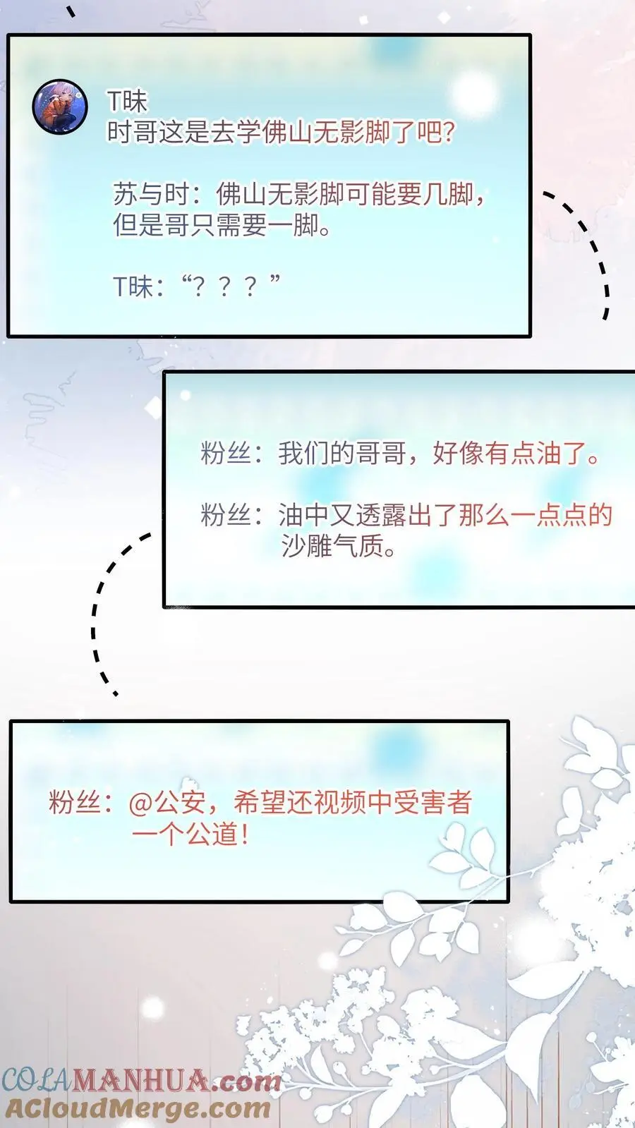 团宠小锦鲤三岁半在哪看漫画,第115话 自立门户1图