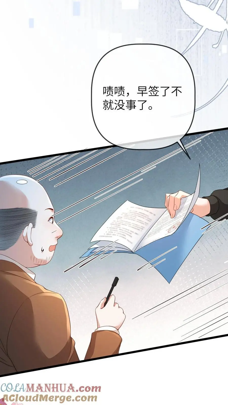 团宠小锦鲤三岁半苏晚晚顾方池小说全文免费阅读漫画,第114话 又上热搜1图