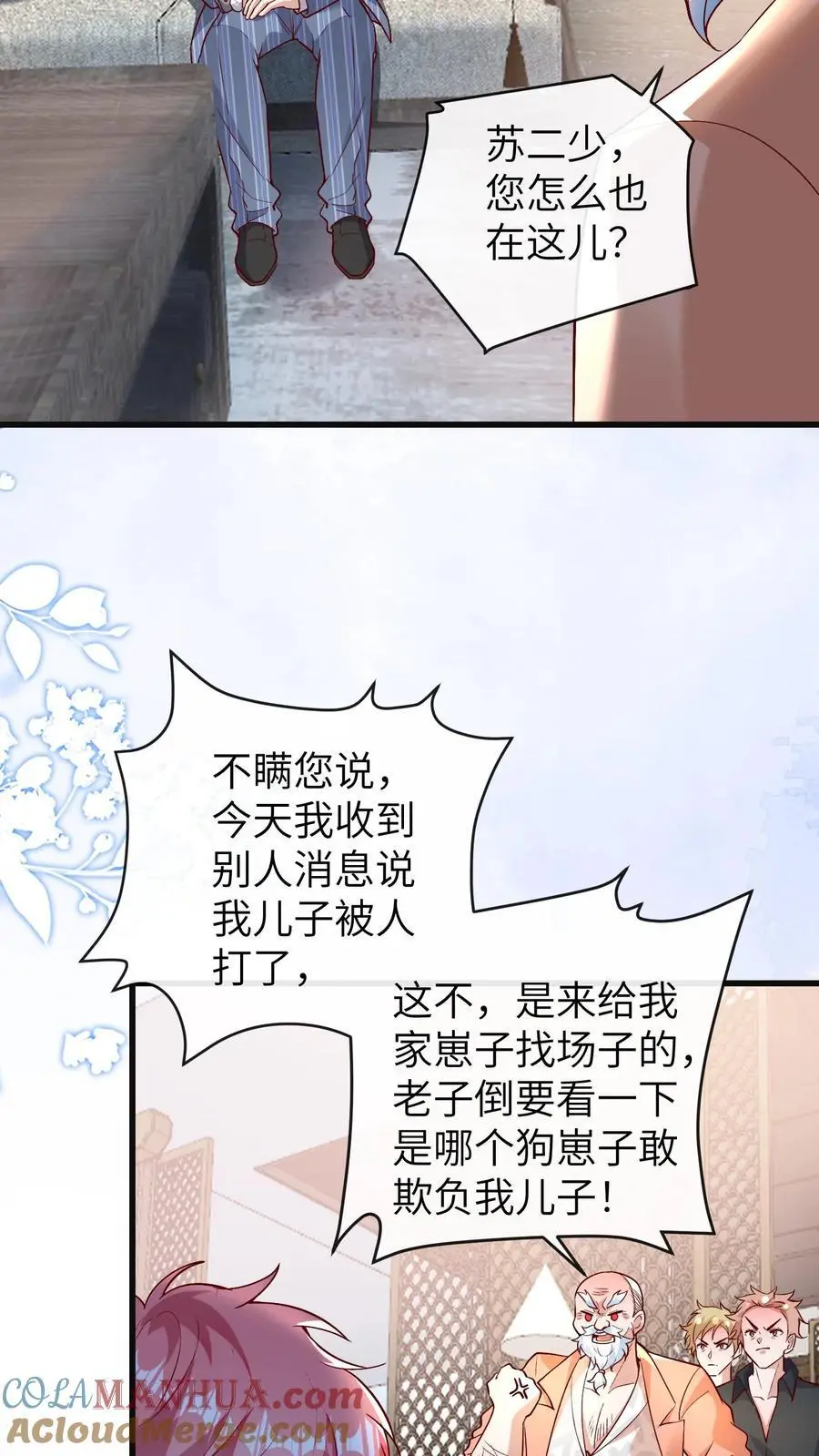 团宠小锦鲤三岁半漫画,第176话 你愿意来我工作室吗？1图