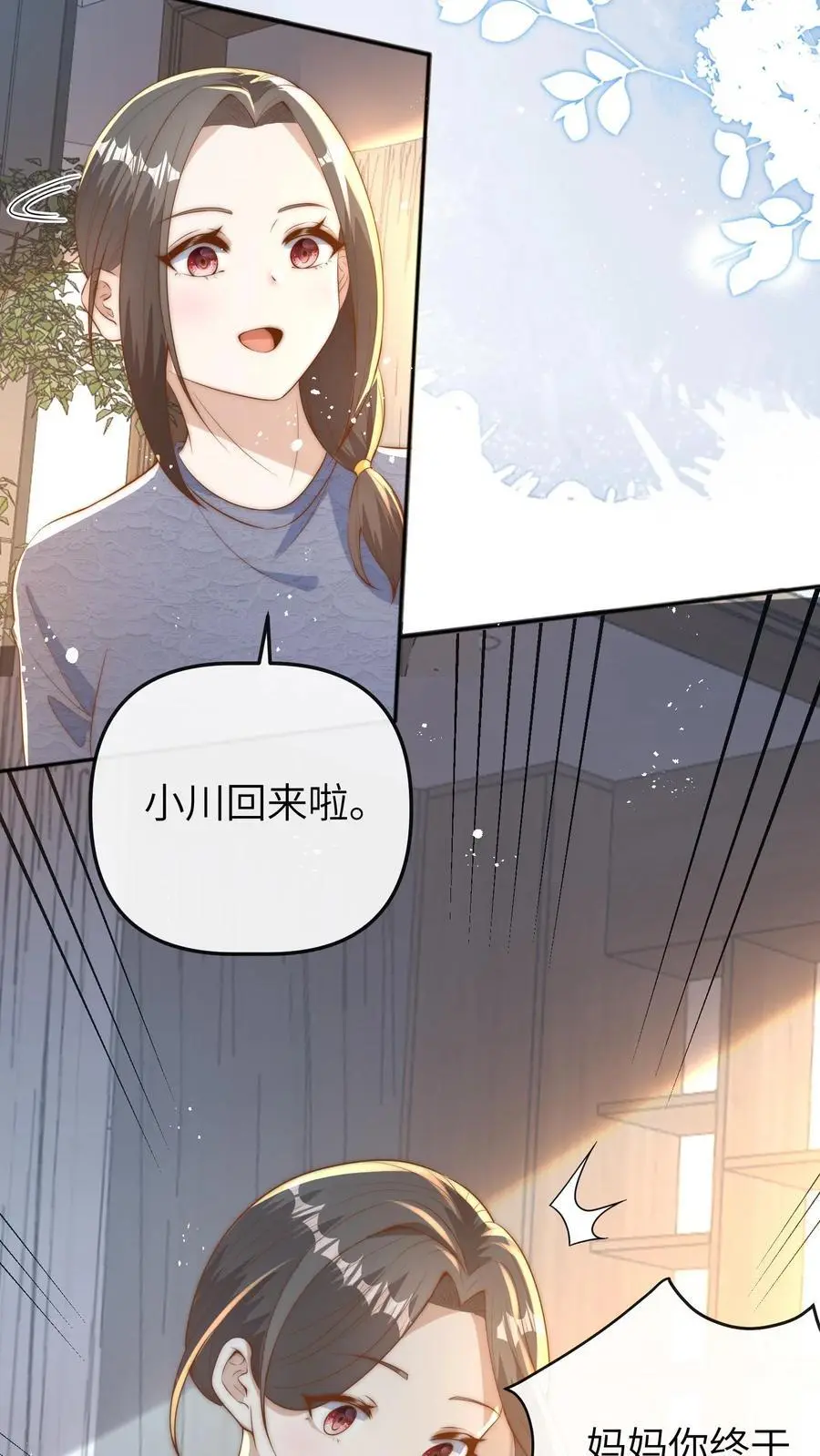 小锦鲤漫画,第94话 天才哥哥2图