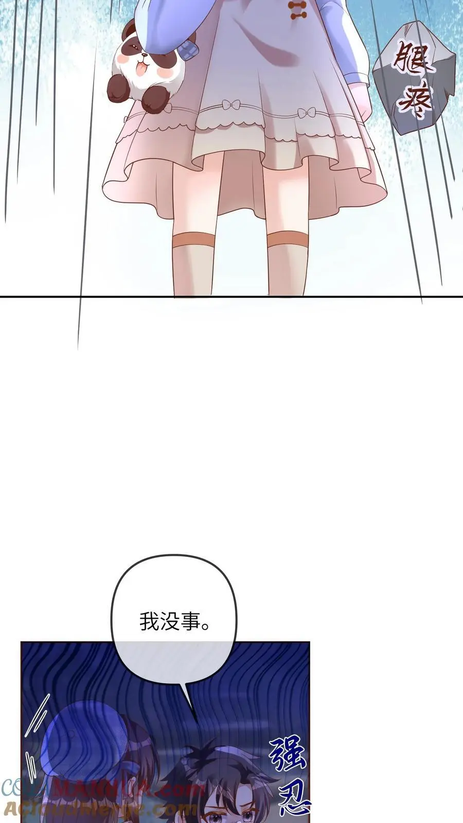 团宠小锦鲤三岁半结局漫画,第41话 二十四师兄1图