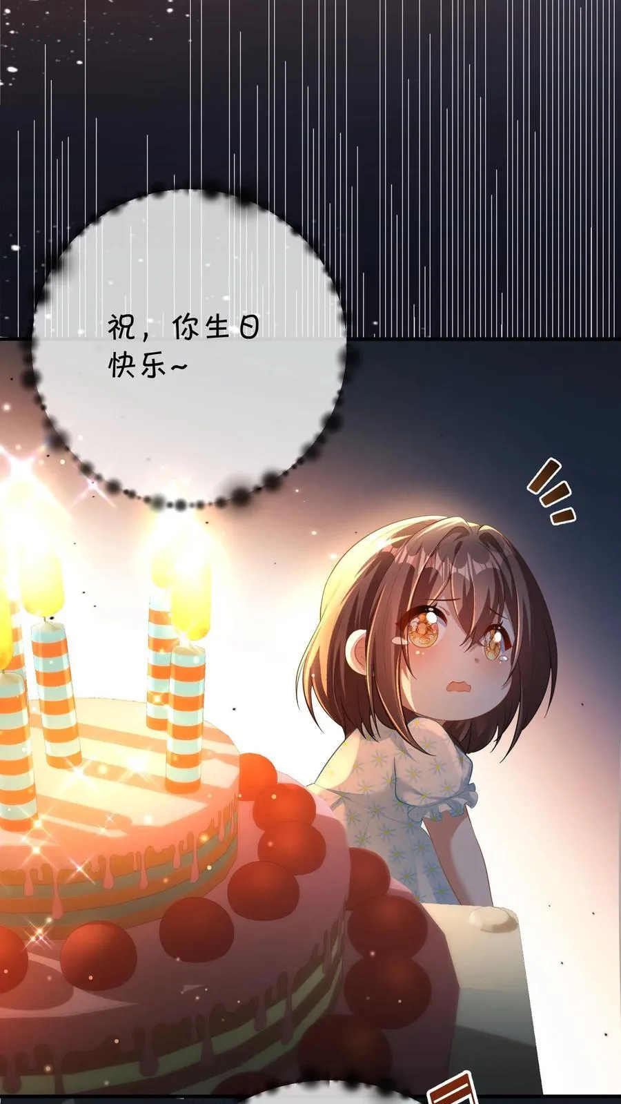 团宠小锦鲤三岁半漫画,第212话 晚晚四岁啦-完结篇2图