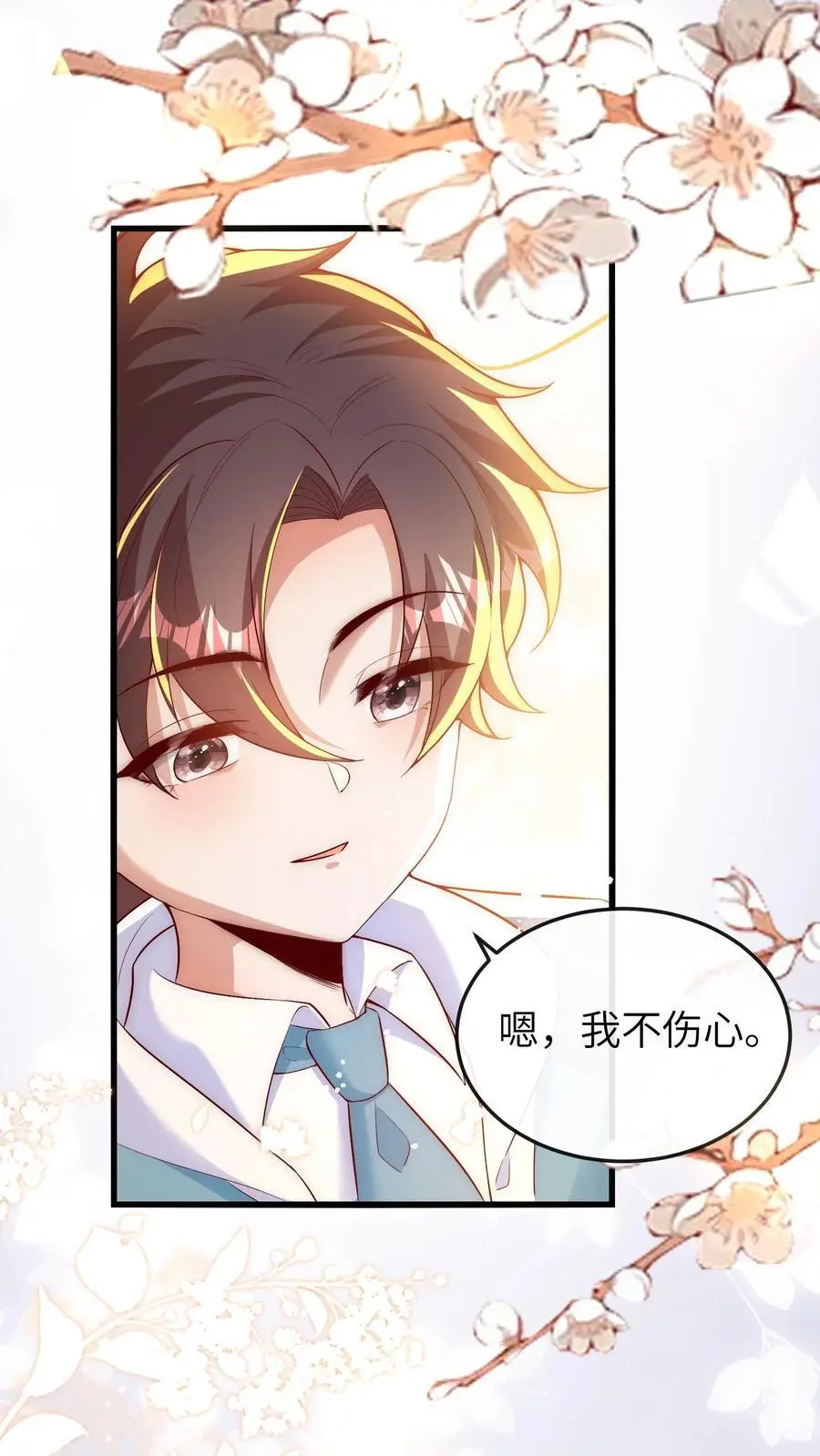 团宠小锦鲤三岁半(苏晚晚苏寄舟)漫画,第153话 爸爸想你妈妈了2图