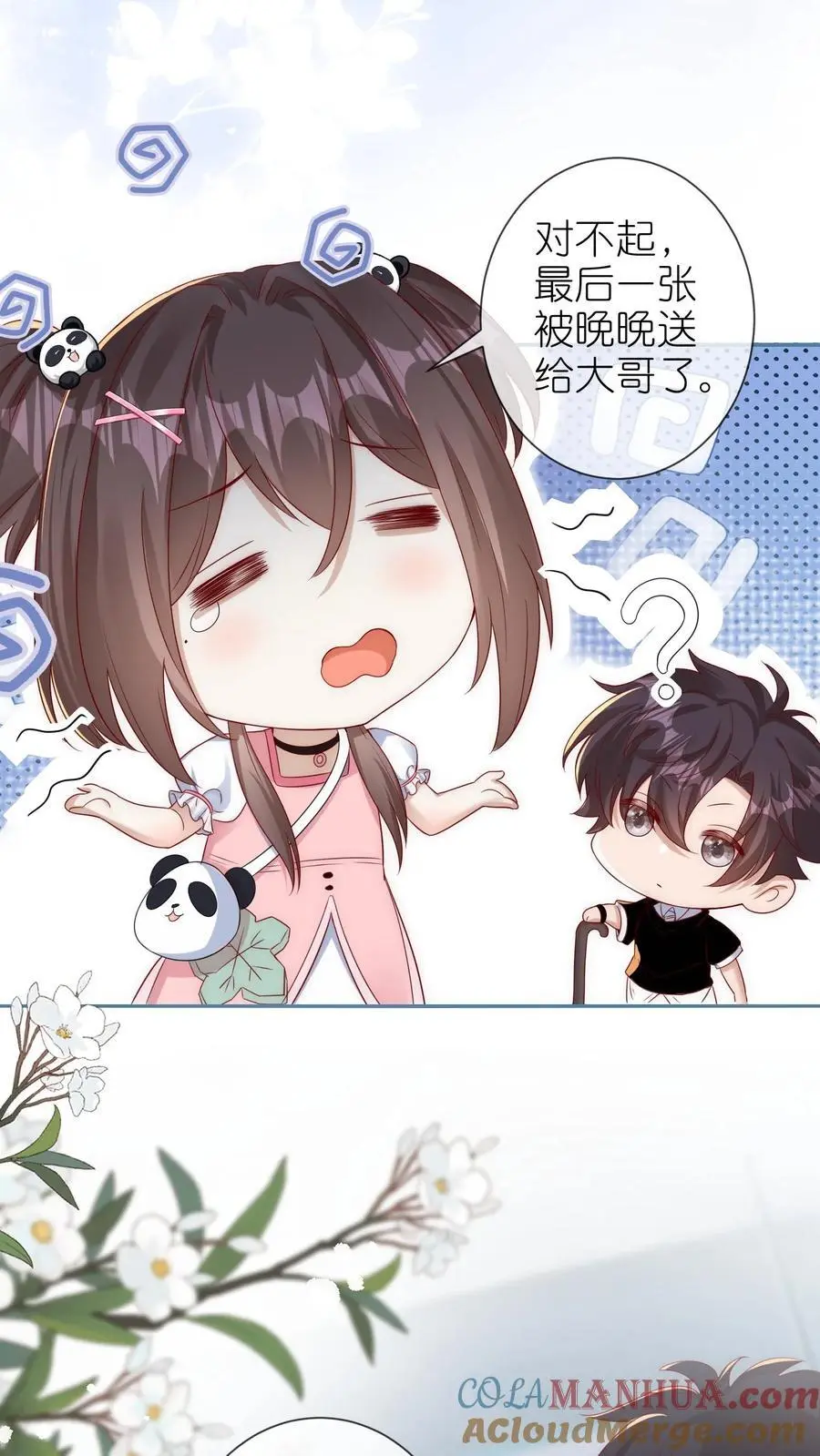团宠小锦鲤三岁半漫画,第10话 白菜被惦记了1图