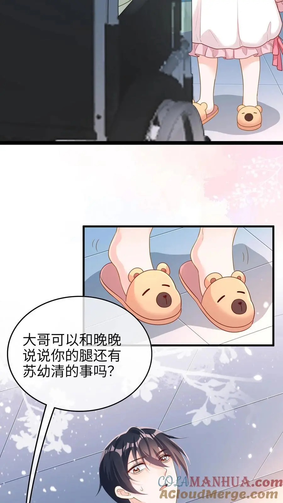 团宠小锦鲤三岁半沈晚晚顾方池免费阅读漫画,第7话 大哥的过去1图